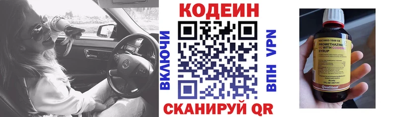 закладки  Октябрьский  mega рабочий сайт  Кодеиновый сироп Lean Purple Drank 